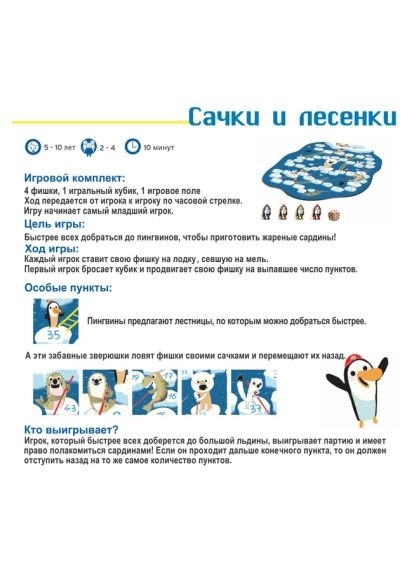 Настольная игра (DJ05208) Djeco Бродилка Сачки и лестницы (368563204)