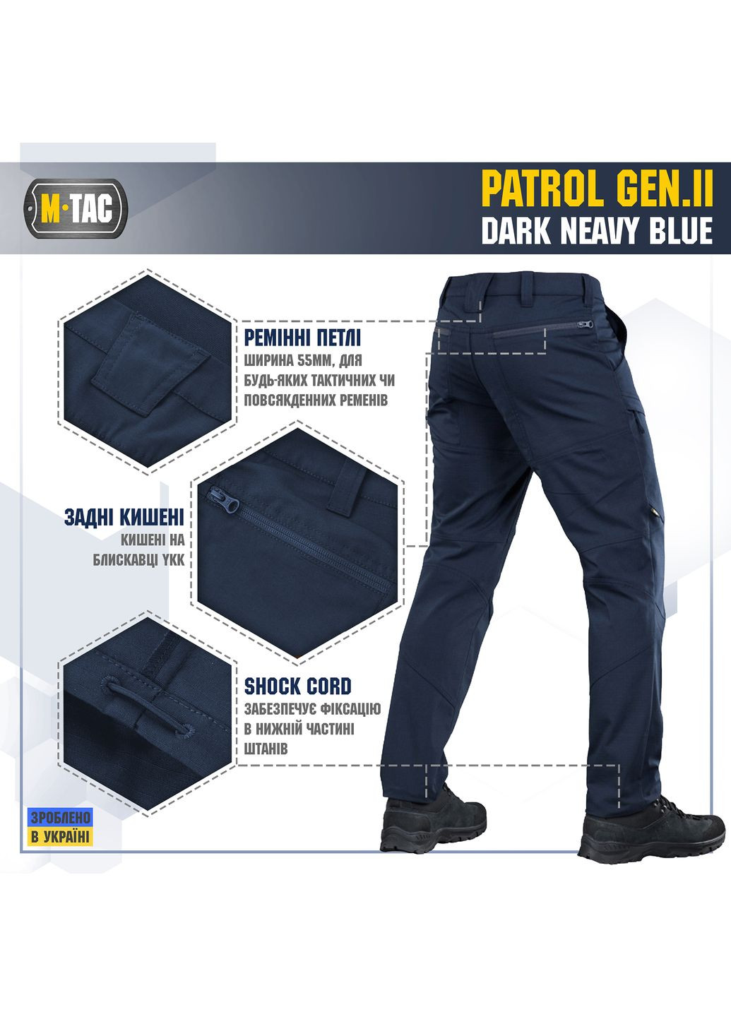 Штани Patrol Gen.II Flex Dark Navy Blue (42/36) M-TAC (303410535)