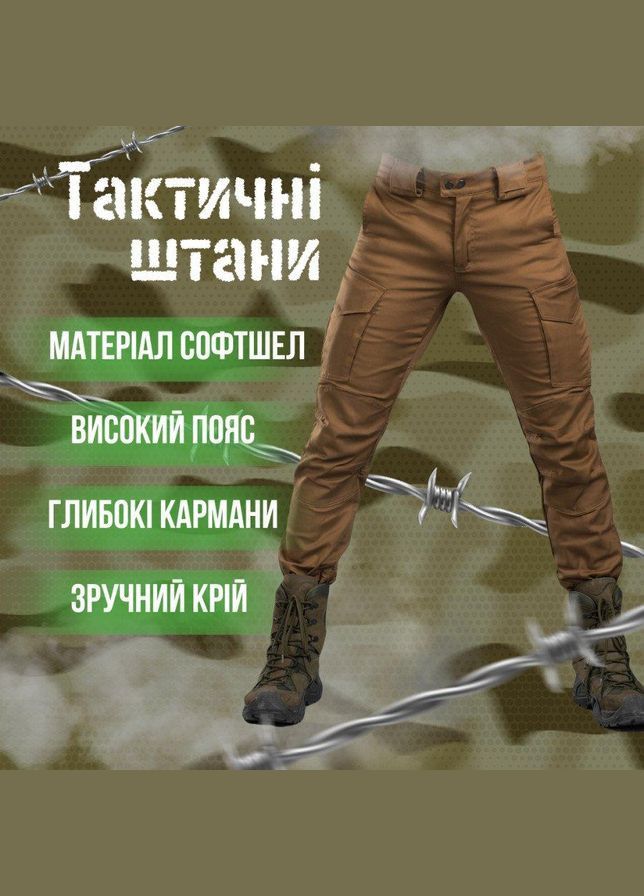 Тактические штаны Кayman cayot M No Brand (287328035)