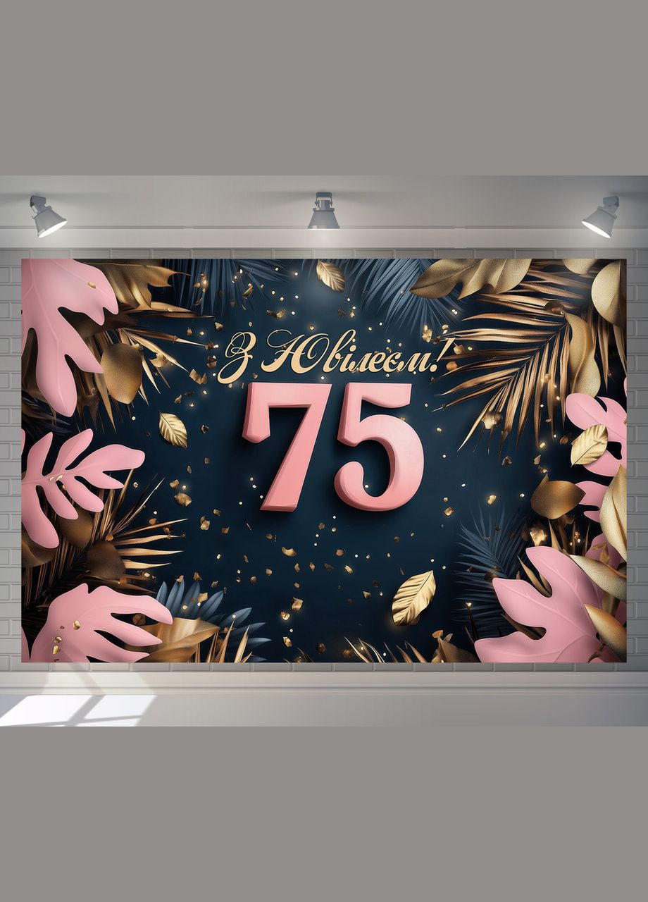 Баннер для фотозоны "С Днем рождения" | 3.0×2.0 м | Праздничный фон №42354 Vinylpex (360979274)