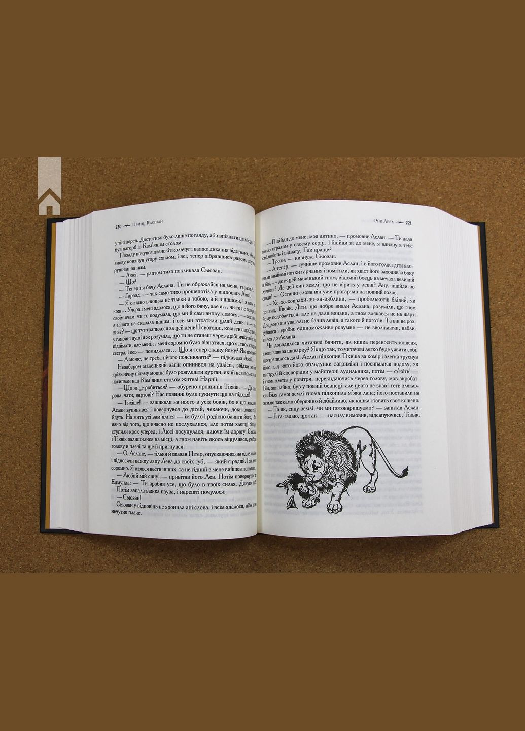 Книга Хроники Нарнии. Полная история волшебного мира. Автор - Клайв Стейплз Льюис (КСД) Клуб Сімейного Дозвілля (338880541)