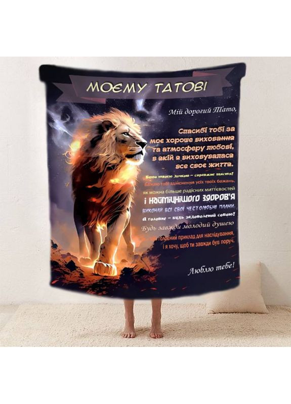 Плед 3D зі своїми побажаннями "Серце лева" тату 11906 135х160 см FlexDress (368762709)