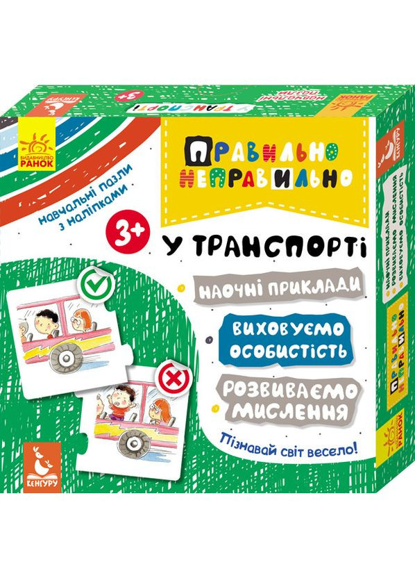 Правильно-неправильно. В транспорте No Brand (359373555)