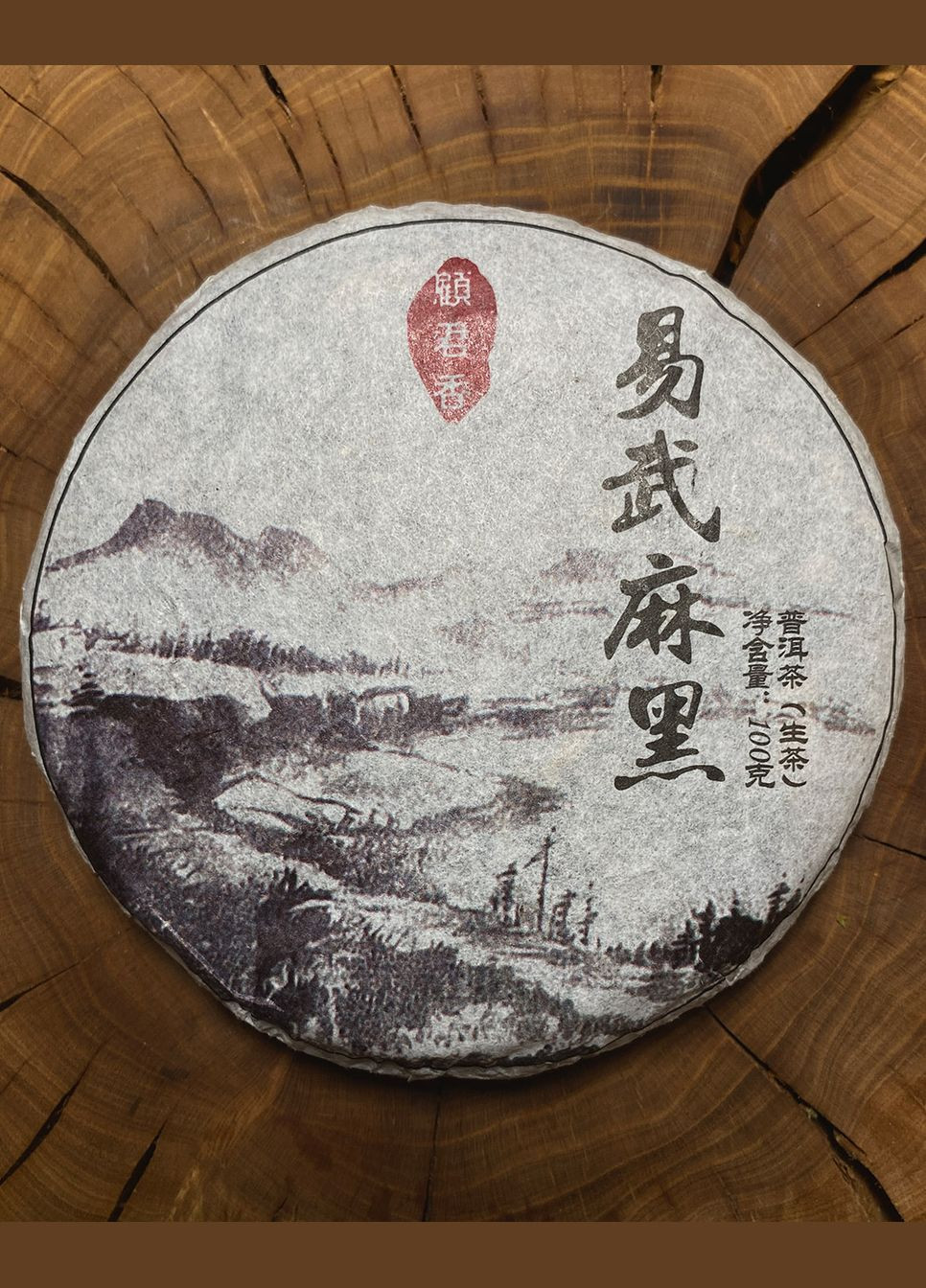 Шен пуер Іу Ма з Лінкану Tea Dragon (330767123)