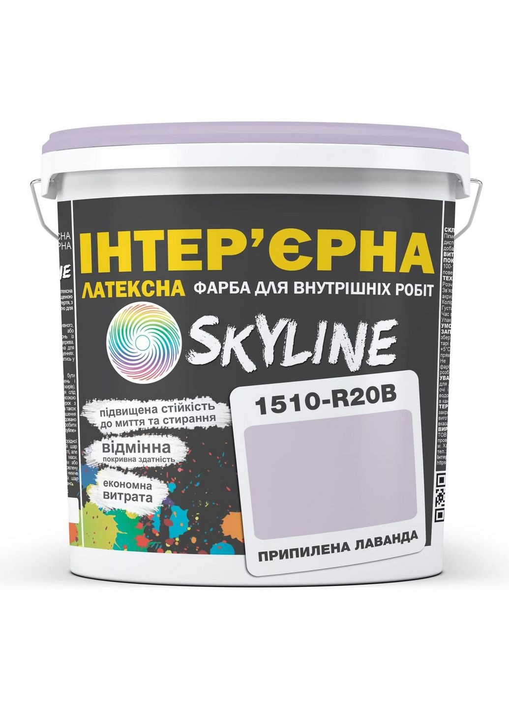 Інтер'єрна латексна фарба 1510-R20B 10 л SkyLine (289366660)