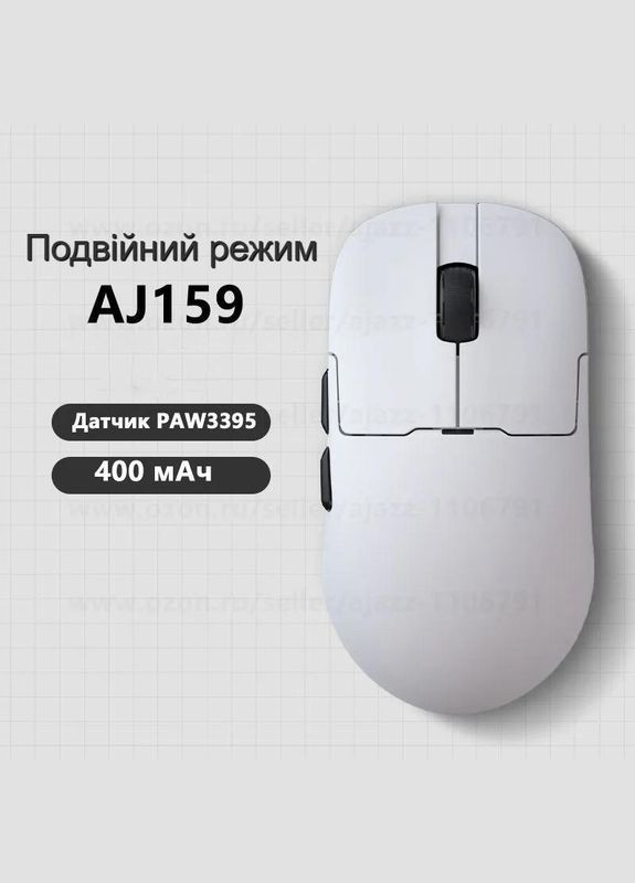 Мышь беспроводная AJ159 белая Ajazz (329727906)