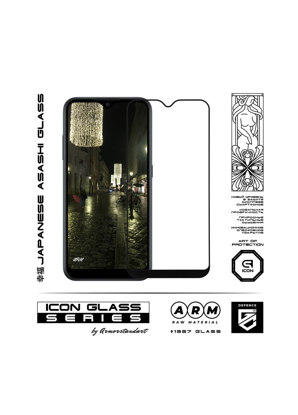 Защитное стекло Icon для Samsung A01 (A015) (ARM56125GIC-BK) ArmorStandart (263683702)