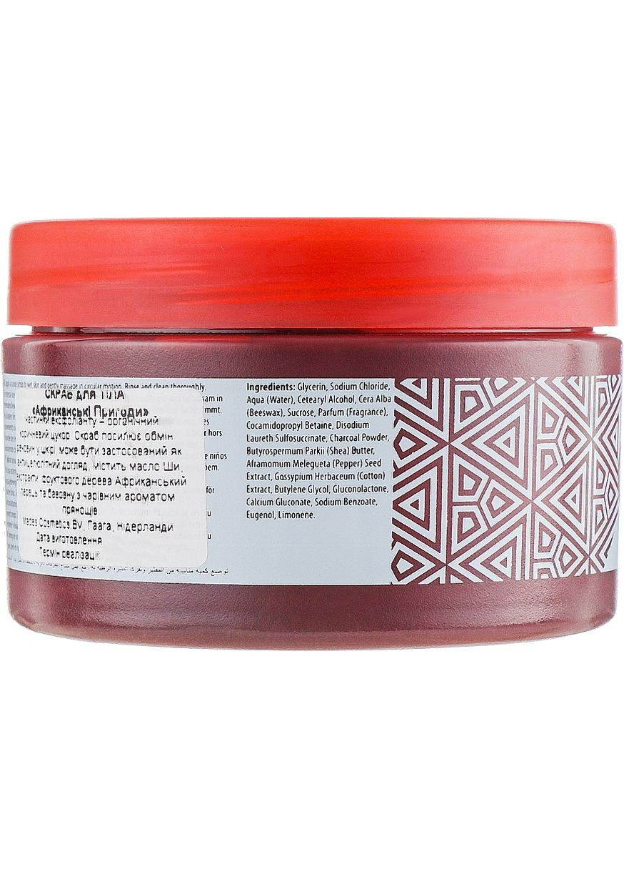 Скраб для тіла "Африканські пригоди" African Advanture Sugar Body Scrub * 300ml (1349315-9266162) Mades Cosmetics (368659886)