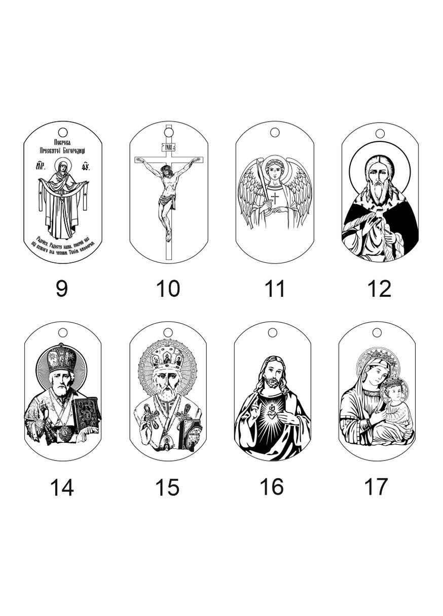 Псалом 90 українською. Жетон-оберіг. Молитва на жетоні. Гравіювання молитви Псалом 90 No Brand (300369218)