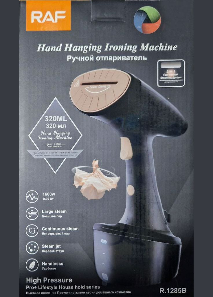 Відпарювач ручний R.1285 парова ручна праска щітка для одягу будинку та штор Чорний 1600 Вт RAF (297332248)