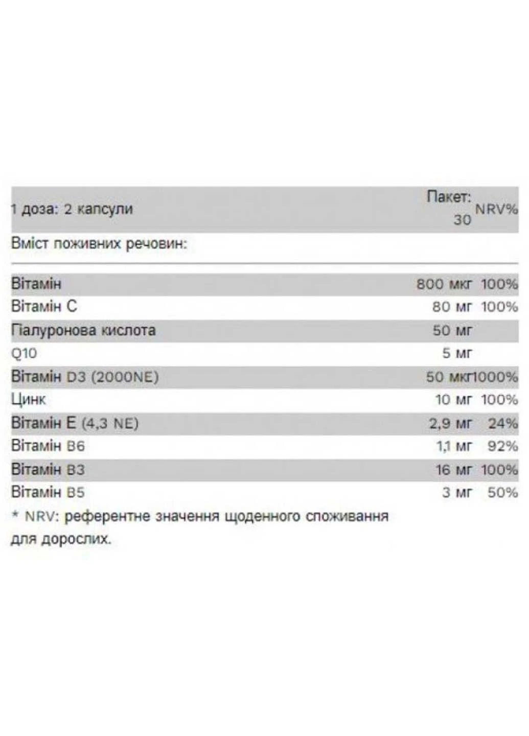 Витаминно-минеральный комплекс для спорта HSN Beauty 60 Caps Pure Gold Protein (301861846)