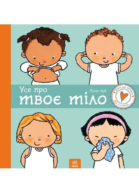 Все о твоем теле No Brand (368829457)