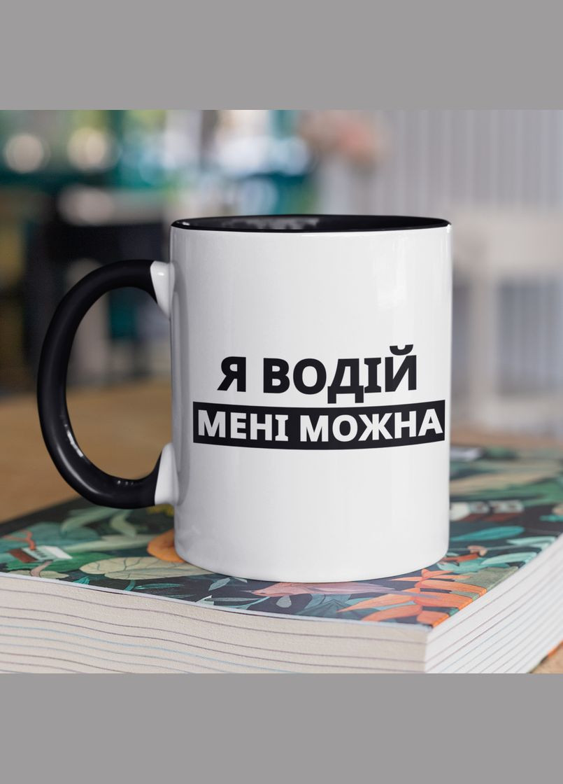 Чашка керамічна з принтом "Я Водій мені можна" 330 мл, біла з чорною ручкою No Brand (324262844)