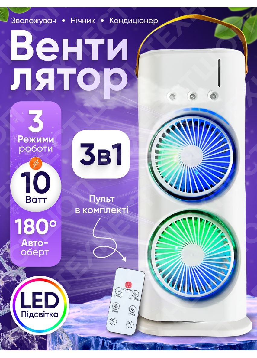 Вентилятор на акумуляторі настільний із зволожувачем зволожувач повітря з підсвіткою охолоджувач з пультом Mini Fan 9203 (361348593)