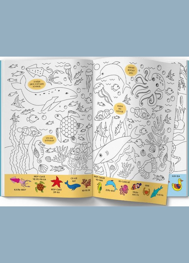 Виммельбухраскраска. Дикие животные (9786175473467) Кристал Бук (316081468)