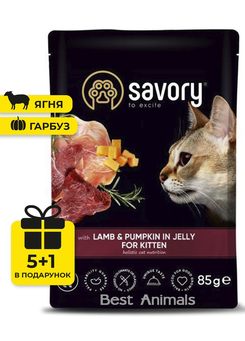 Влажный корм для котят Сейвори с ягненком и тыквой в желе пауч 85 г 5+1 шт (4820261920086) Savory (365766537)