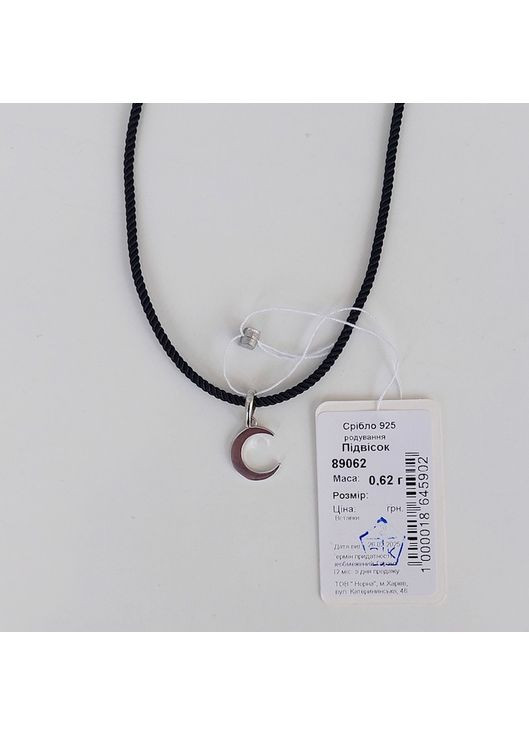 Кулон полумесяц из серебра No Brand (355921823)