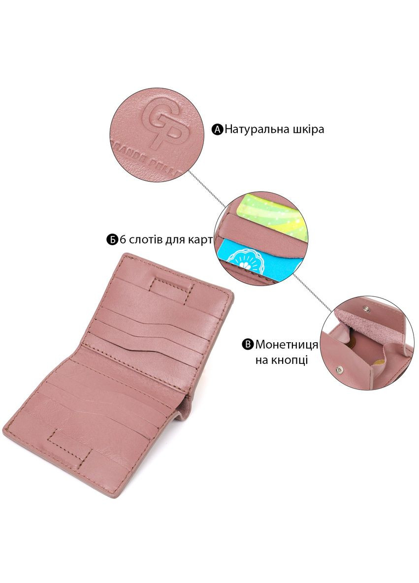 Невелике портмоне з натуральної шкіри 16799 Пудровий Grande Pelle (329147162)