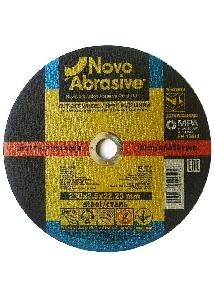 Відрізний диск (230х2.5х22.23 мм) круг по металу (21552) NovoAbrasive (295044415)