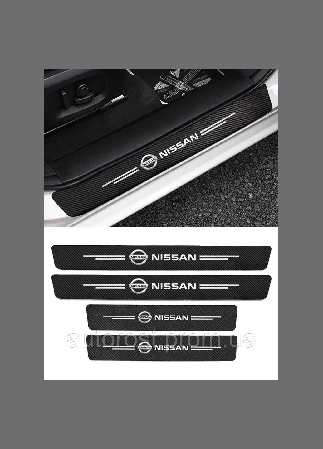Наклейки на пороги карбоновые Nissan все модели, 4 шт. No Brand (365866892)