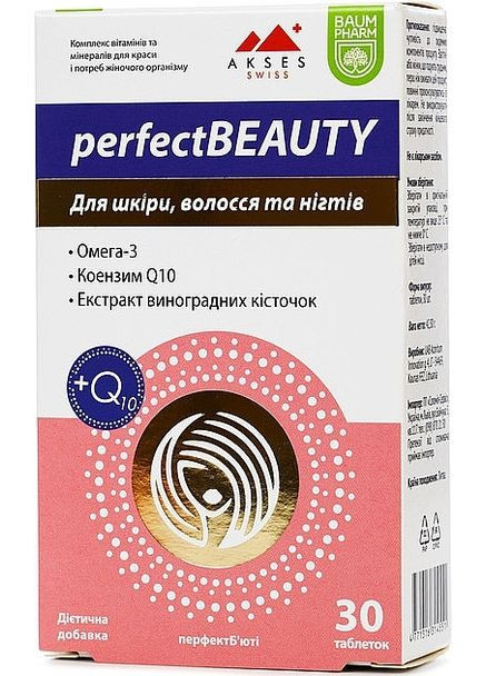 Дієтична добавка "Для шкіри, волосся та нігтів" Perfect Beauty 30шт (1427918-31735808) Baum Pharm (368633514)