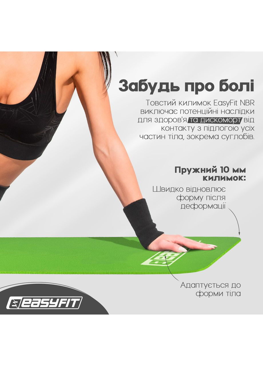 Коврик для фитнеса и йоги NBR 10 мм EasyFit (362440666)