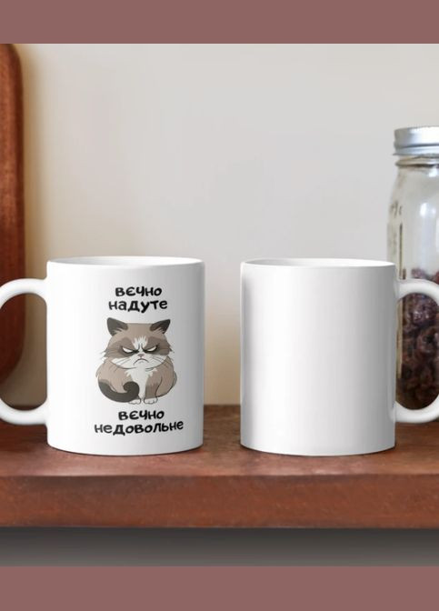 Чашка керамическая кружка с принтом Вечно надуте вечно недовольне Кот Белая 330 мл Orca (311223147)