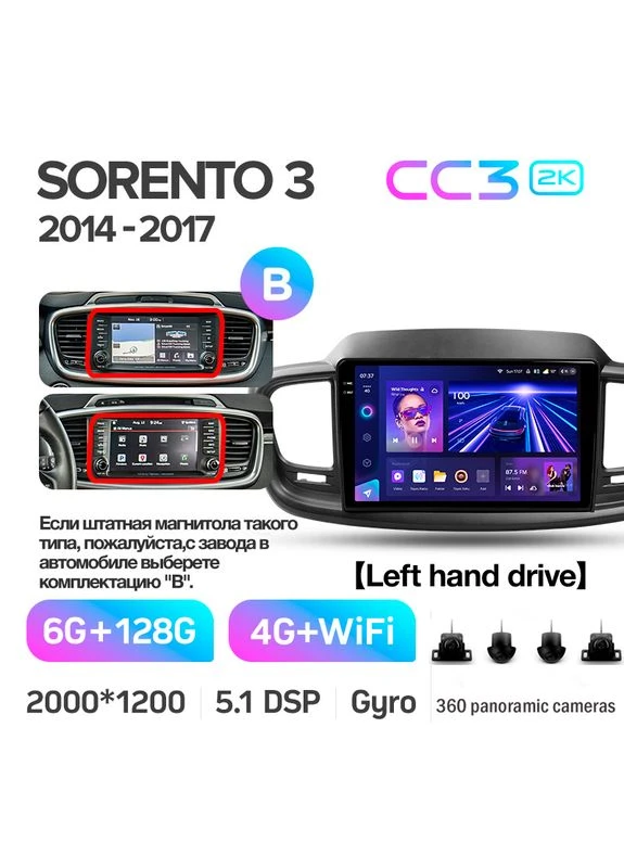 Штатная магнитола CC3 2K 6+128 Gb 360° Kia Sorento 3 2014-2017 (B) 10" Teyes (378896767)