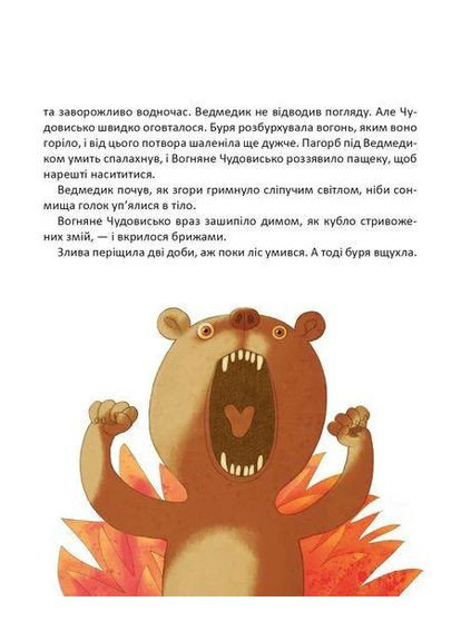 Лучший подарок: Вечерний ветер. Дмитрий Кузьменко (Русский) Талант (370053124)