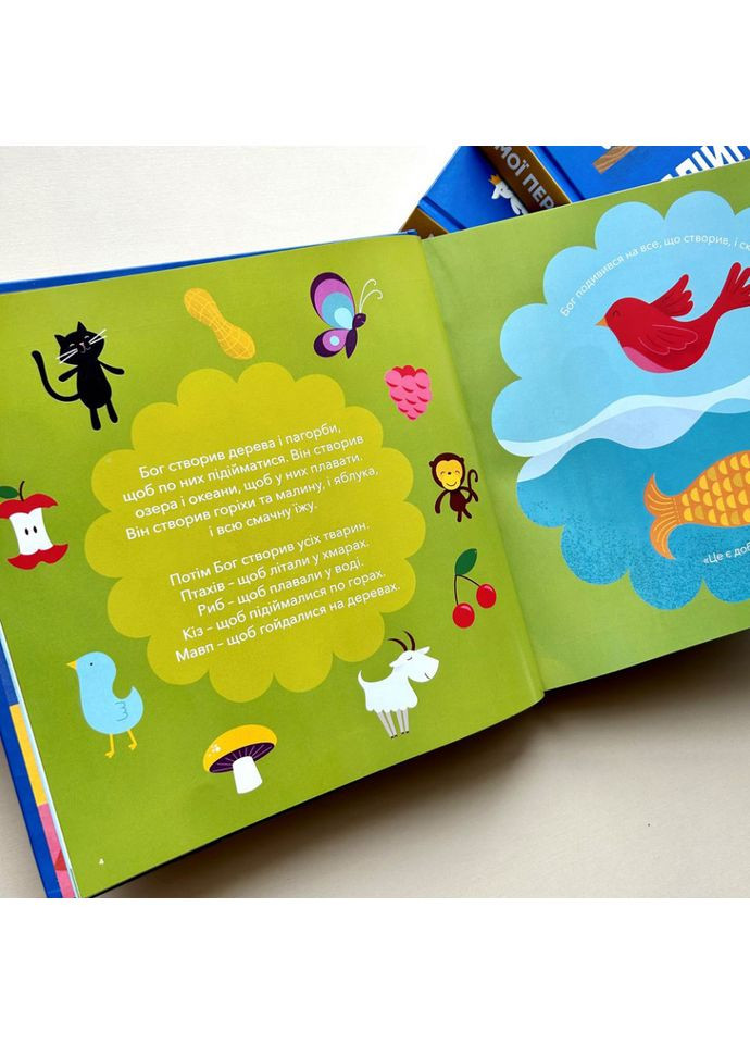 Мої перші біблійні історії. Кеннеді Джаред Свічадо (354253046)