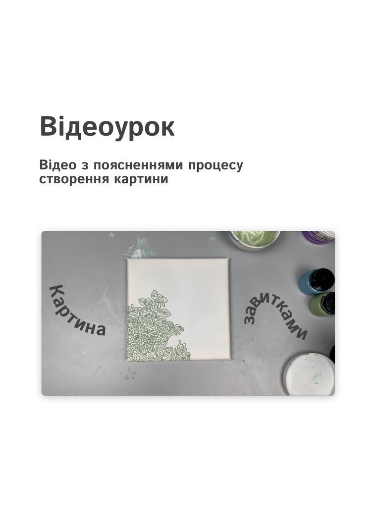 Творческий набор картины с текстурными завитками. No Brand (366890036)