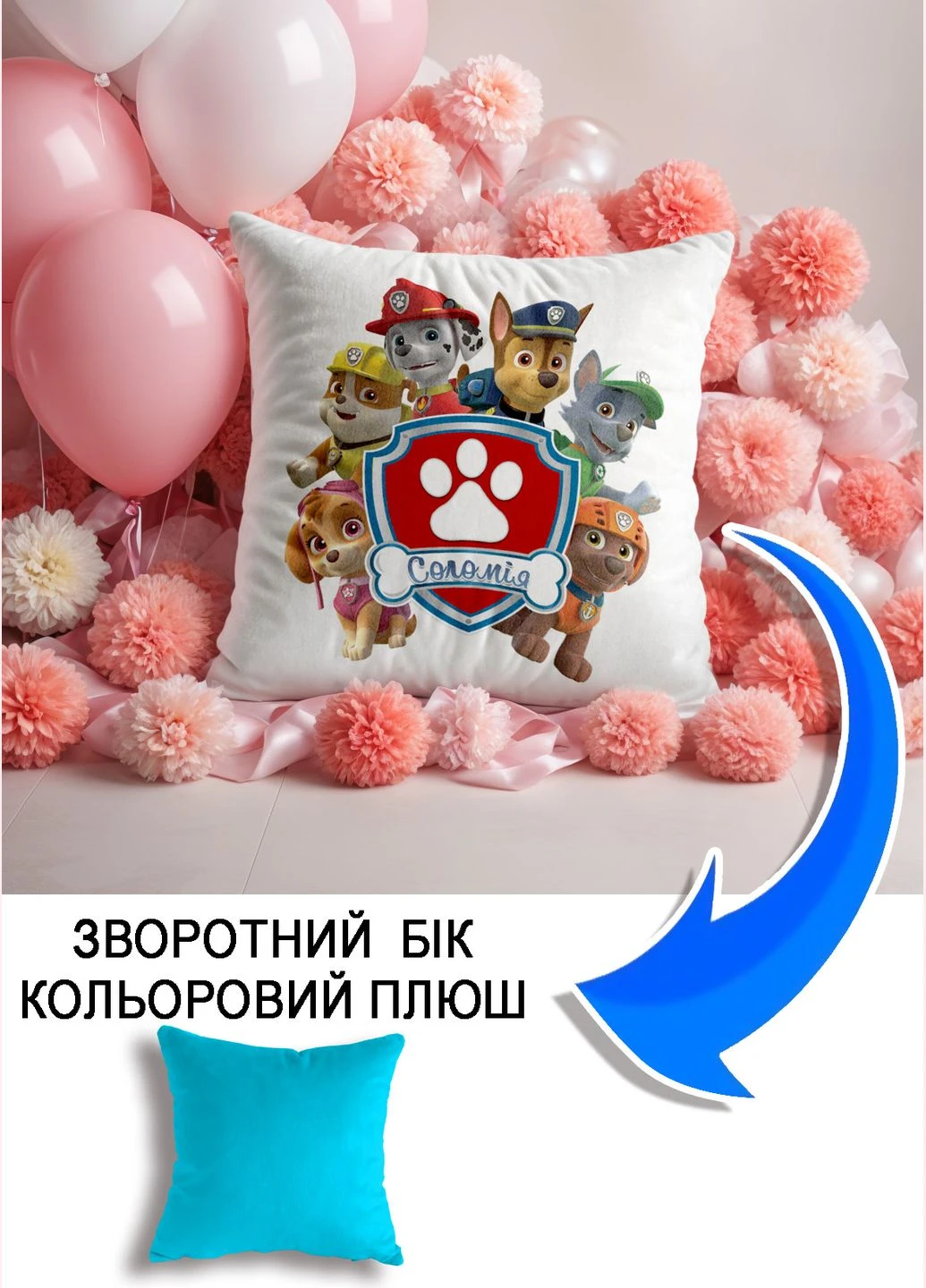 Подушка плюшевая Мерч Крафт Дизайн с принтом paw patrol 1 имя Соломия голубой квадратный плюш 33х33 см No Brand подушка (322530373)