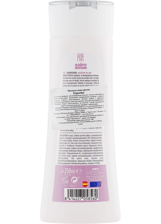 Шампунь для волосся "Шовк протеїновий" Expertise Silk Proteins Shampoo 750ml (617181-31160675) Sairo (368631595)
