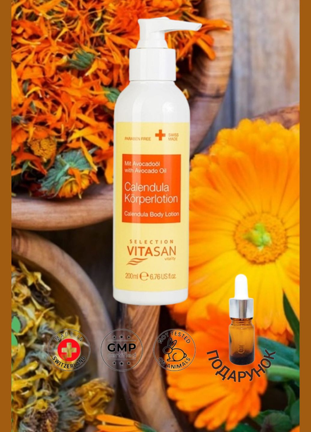 Эмульсия для тела Календула и авокадо, Швейцария Vivasan Натуральна швейцарська емульсія для тіла 200мл (315633397)