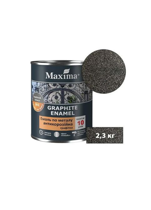 Емаль антикорозійна по металу 3 в 1 графітная чорна 2,3 кг Maxima (352750625)
