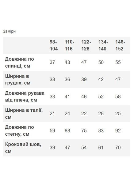 Розовая зимняя пижама детская вельсофт фламинго слоники розовая Flamingo