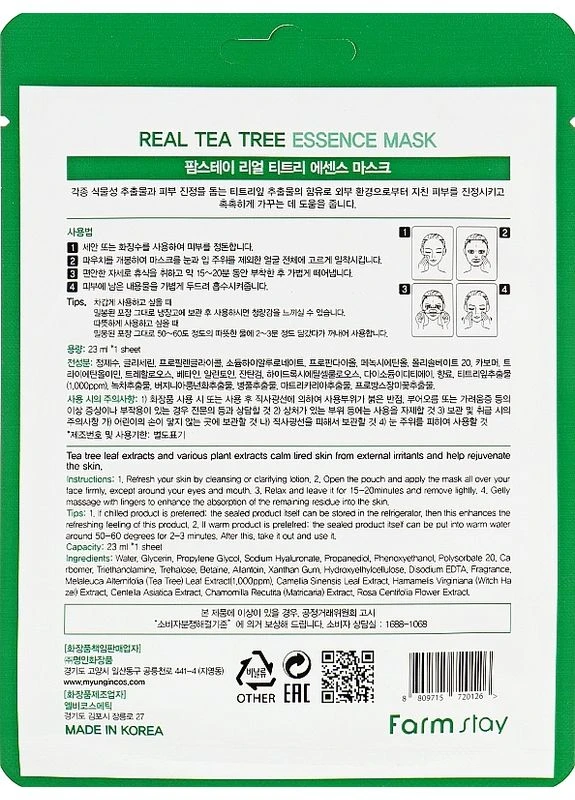 Тканевая маска для лица с экстрактом чайного дерева Real Tea Tree Essence Mask 23ml (2-951729) FarmStay (369789021)