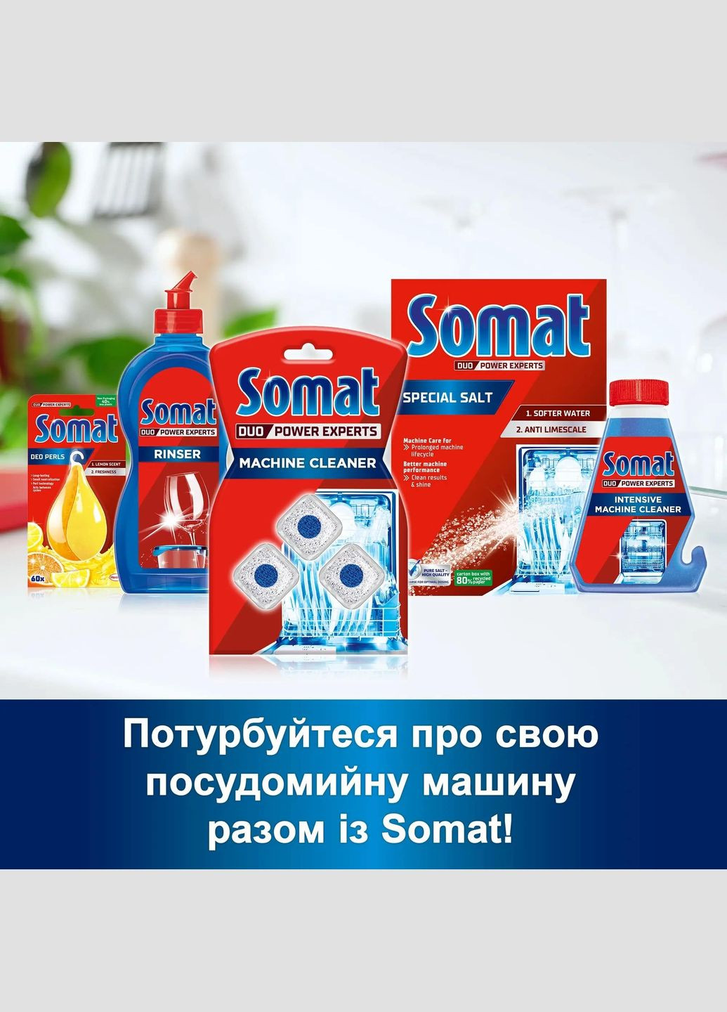 Средство по уходу за посудомоечной машиной Machine Cleaner, 3 шт. (702275) Somat 2252953 (336492468)