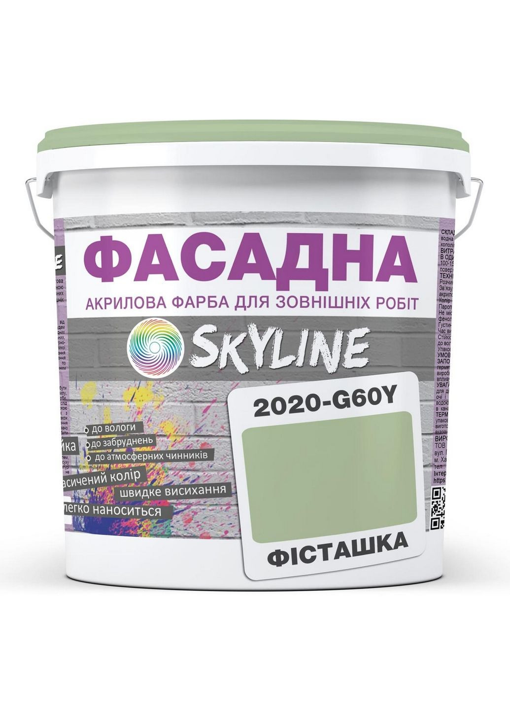 Краска Акрил-латексная Фасадная 2020-G60Y Фисташка 5л SkyLine (283327263)