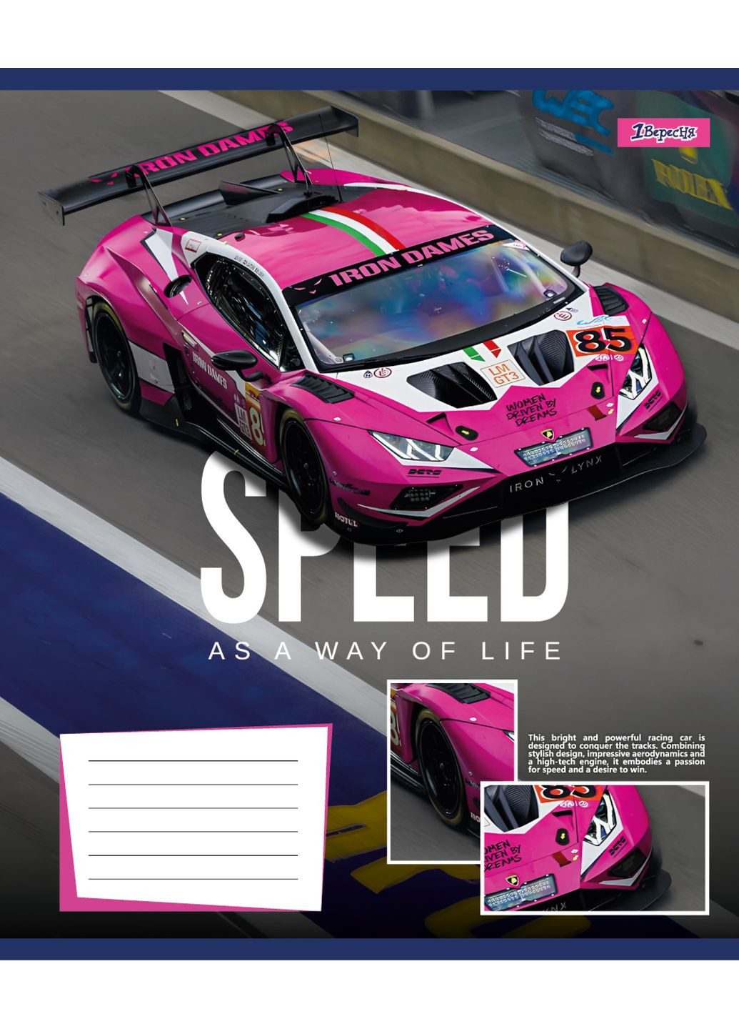 Набор тетрадей школьных 1Bересня А5/12 клетка Speed as a way of life 25 шт (768011) 1 Вересня (352167315)