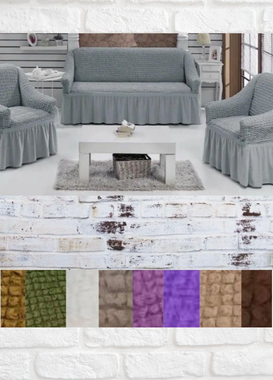 Чехлы на диван и натяжные кресла с оборкой универсальные Серый No Brand (317780242)