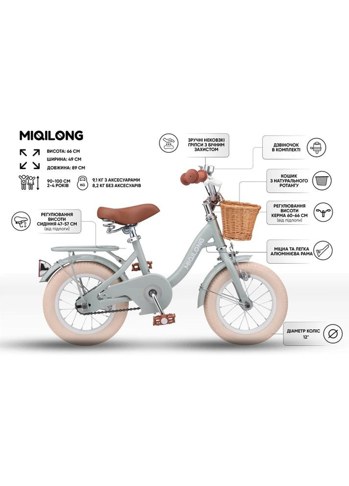 Детский велосипед LS 12" (RBB-LS12-OLIVE) Miqilong (360411700)