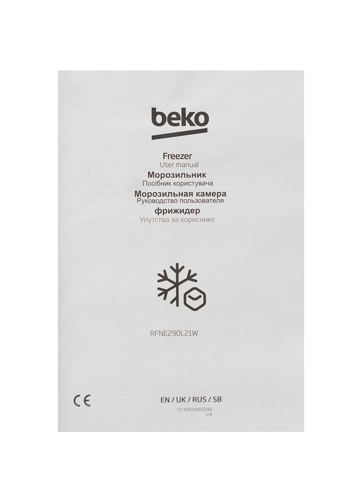 Морозильная камера RFNE 290L21 W BEKO (306527768)