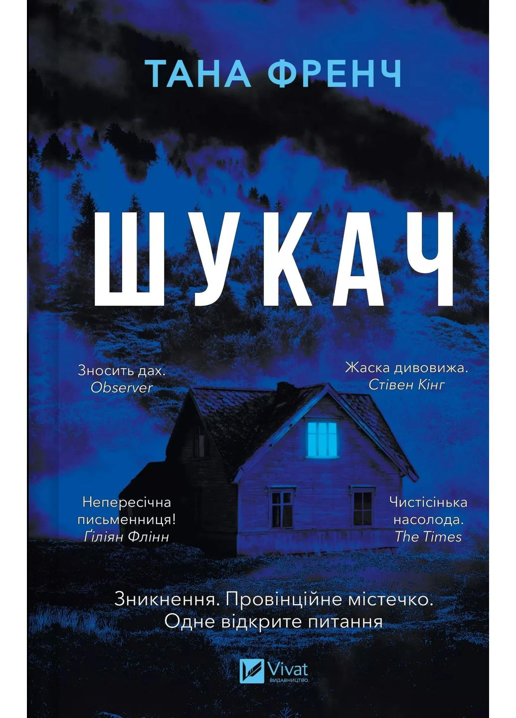 Искатель Vivat (370061277)