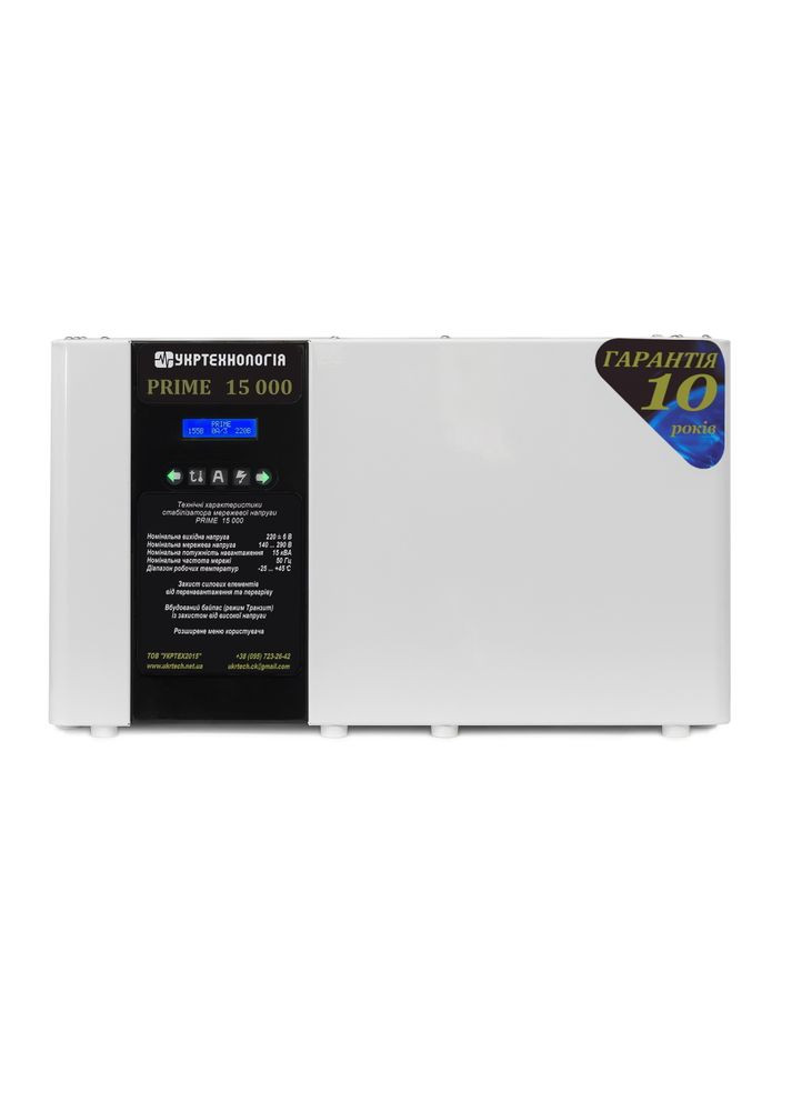 Стабилизатор напряжения терристорный РRIME 15 (15000Вт) 220В, стабилизация 140290, 20 степеней Укртехнологія (316466426)