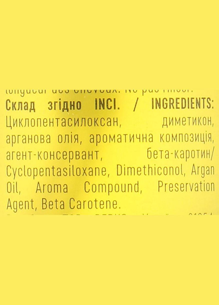 Флюїд з олією арганії для пошкодженого волосся Professional 24K Argan Oil Serum 100ml (953235-88008) ANAGANA (368634015)