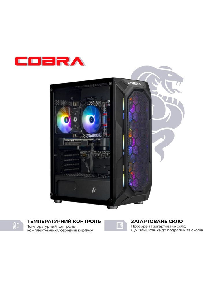 Компьютер Advanced (A75F.32.S1.55.20904) Cobra (358884959)