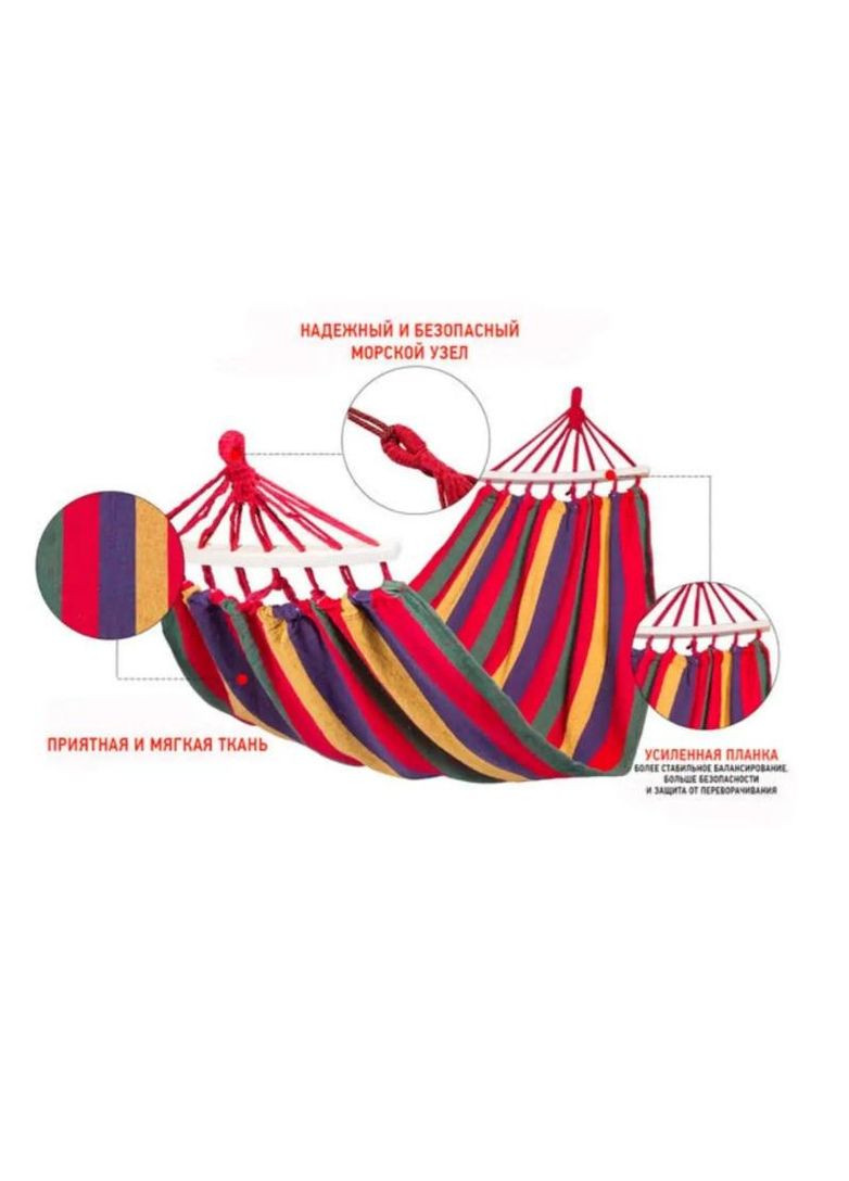 Туристический подвесной гамак 200х100 см с планкой 40 см нагрузка до 140 кг с чохлом разноцветный Art (293515146)