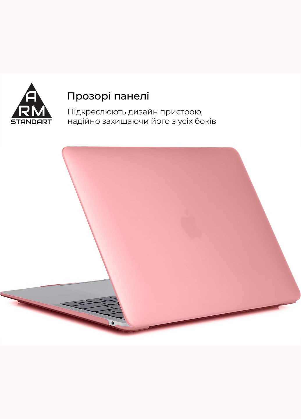 Накладка Matte Shell для MacBook Air 13.3 2018 (A2337/A1932/A2179) Pink (ARM68153) ArmorStandart (280439415)