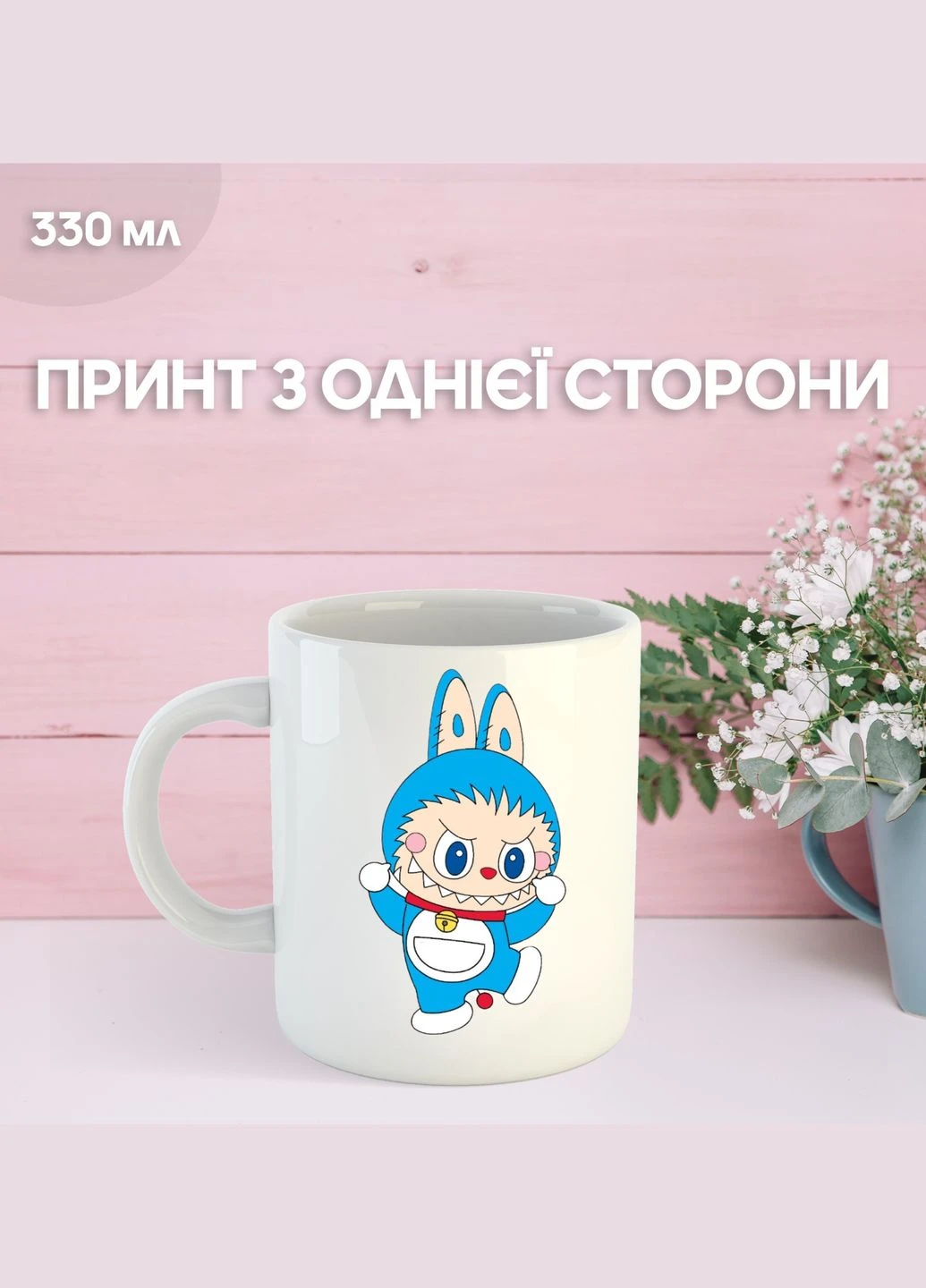 Кружка Лабубу Labubu с принтом керамическая чашка 330 мл Ru_1000 Shantou (334012813)